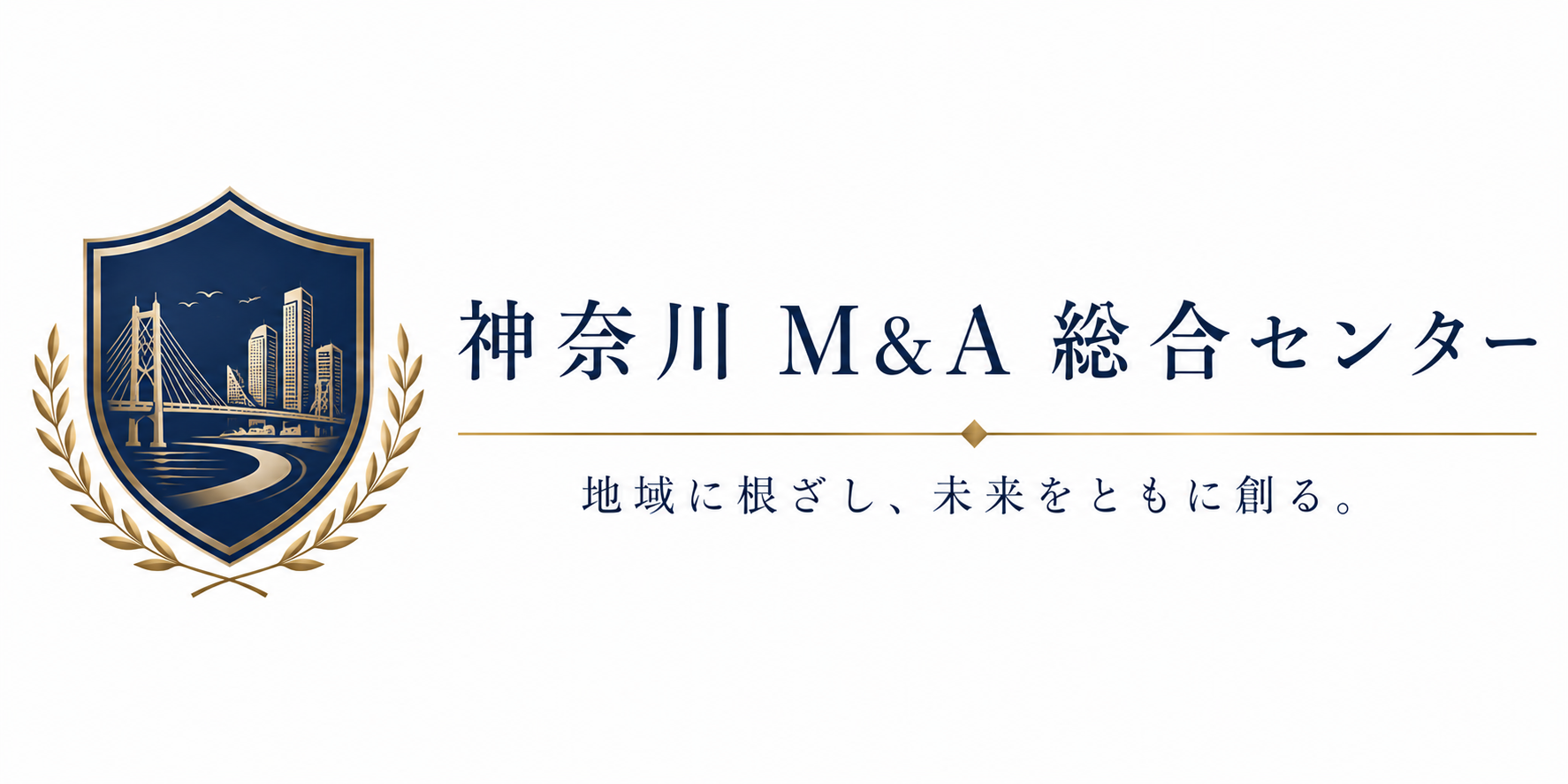 神奈川M&A総合センター