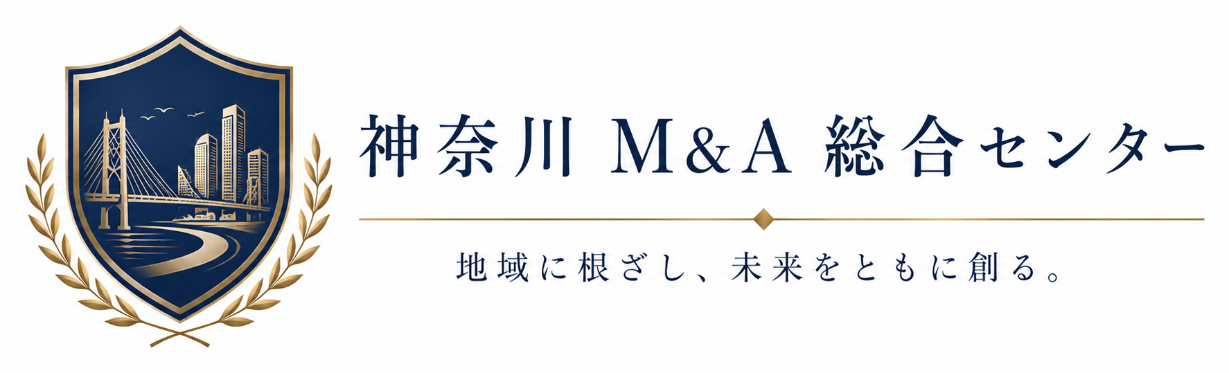 神奈川M&A総合センター